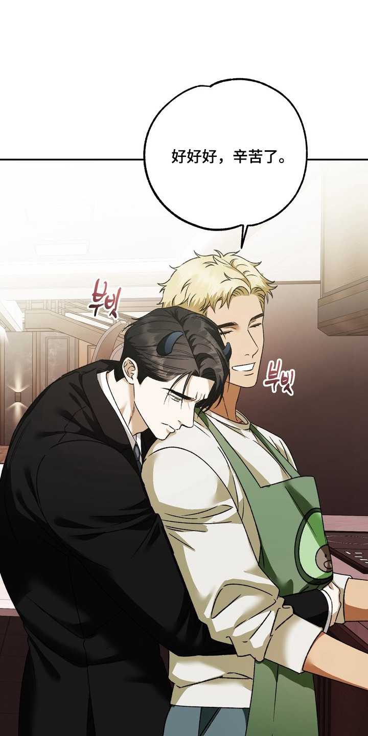 纯爱魔鬼漫画,第1章：梦魔招聘4图