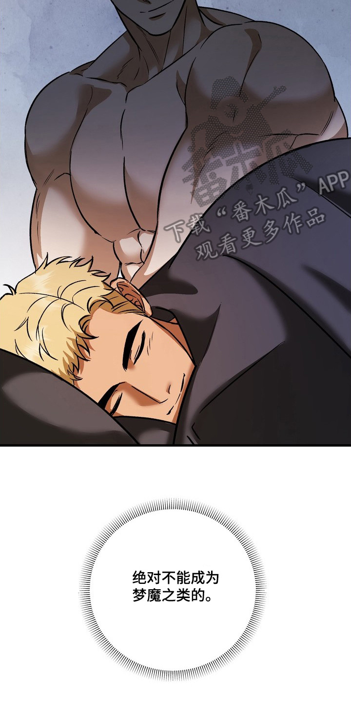 纯爱魔鬼漫画,第9章：你是我的3图