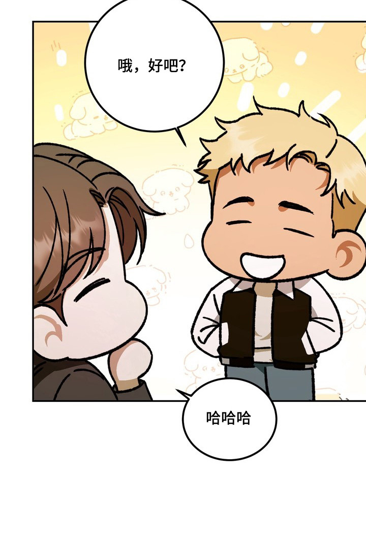 纯爱魔鬼漫画,第4章：乱套了5图