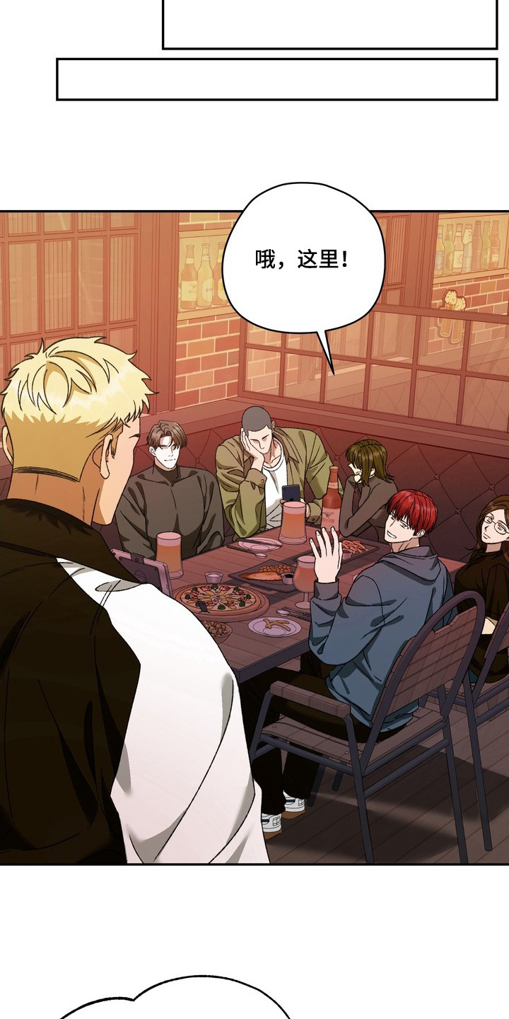 纯爱魔鬼漫画,第4章：乱套了4图