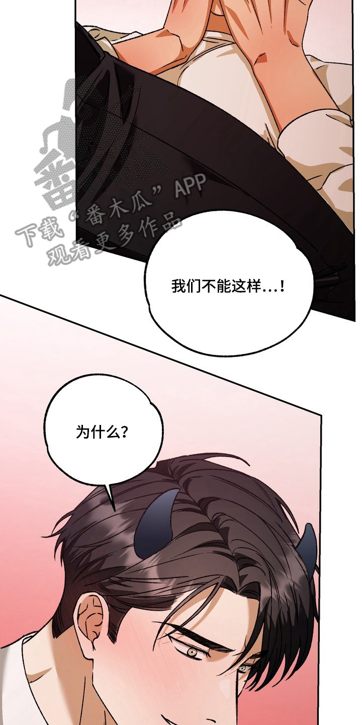 纯爱魔鬼漫画,第3章：练习5图