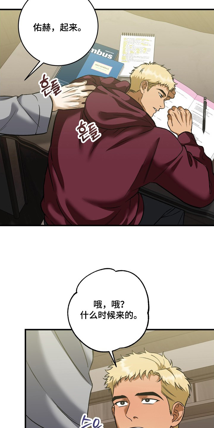 纯爱魔鬼漫画,第10章：没有防备1图