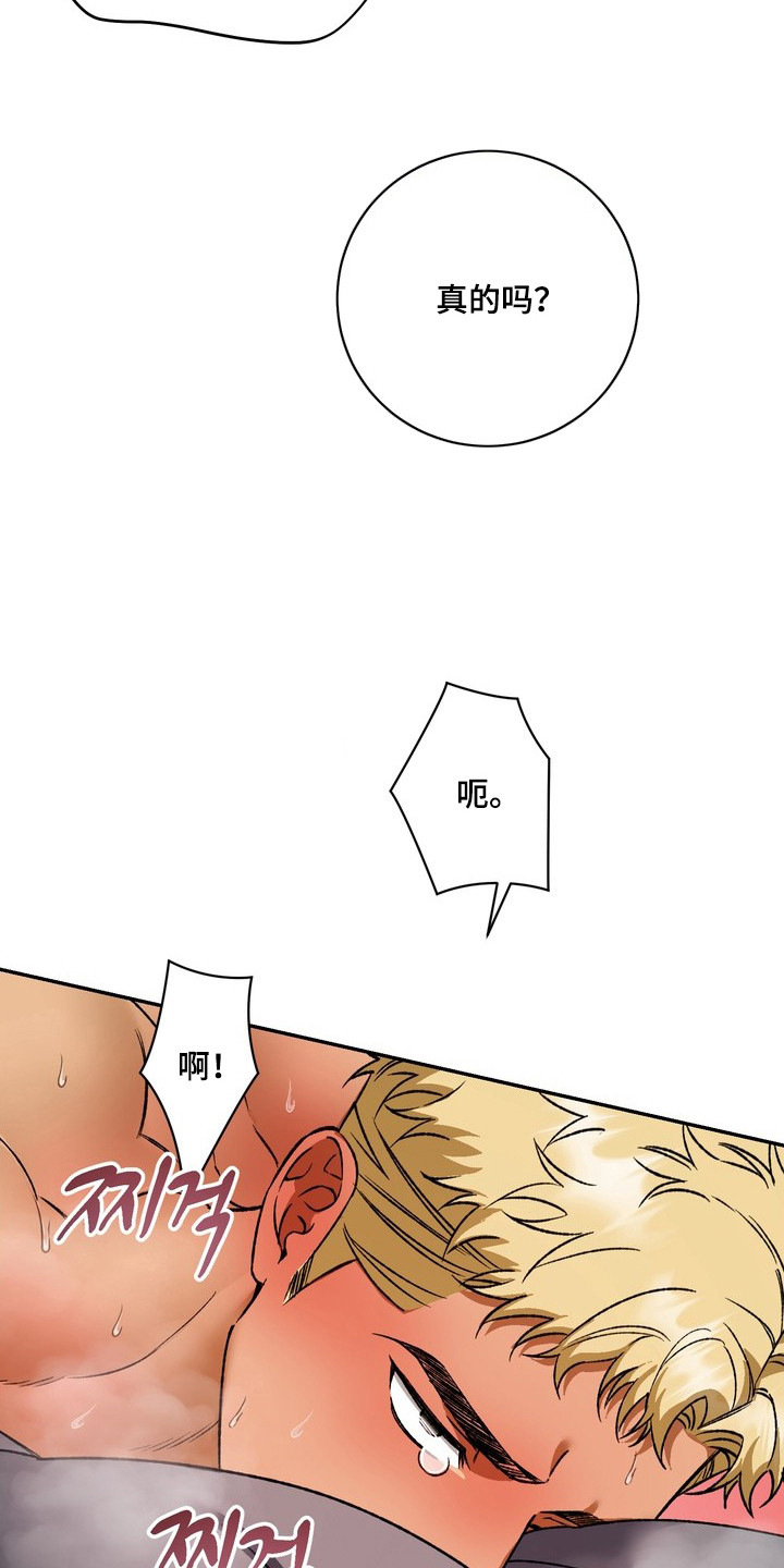 纯爱魔鬼漫画,第6章：搭档5图