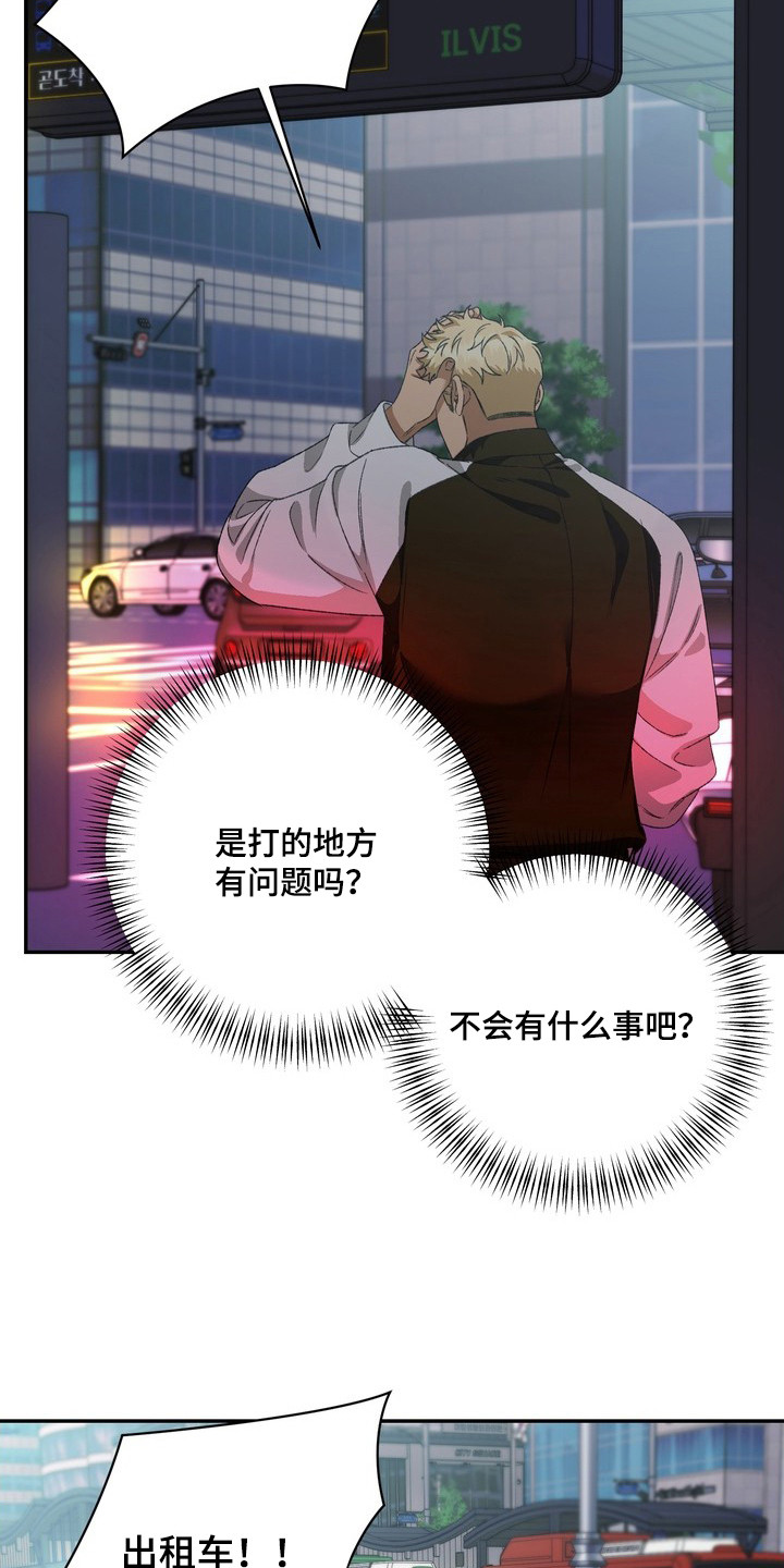 纯爱魔鬼漫画,第5章：未接电话1图