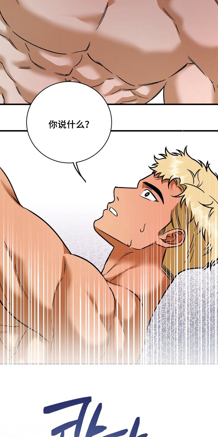 纯爱魔鬼漫画,第11章：惊醒3图