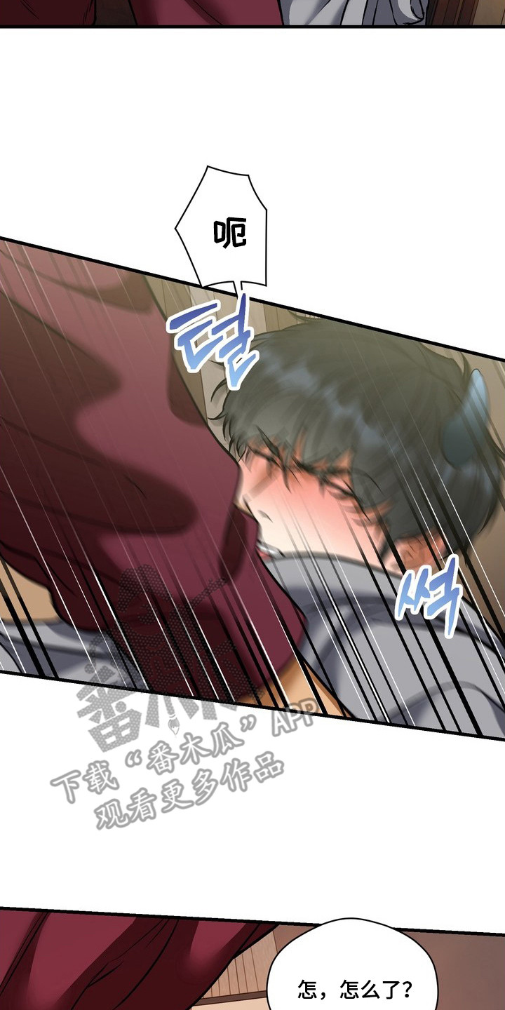 纯爱魔鬼漫画,第10章：没有防备3图
