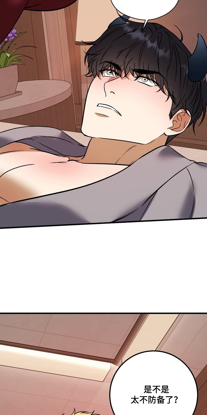 纯爱魔鬼漫画,第10章：没有防备4图