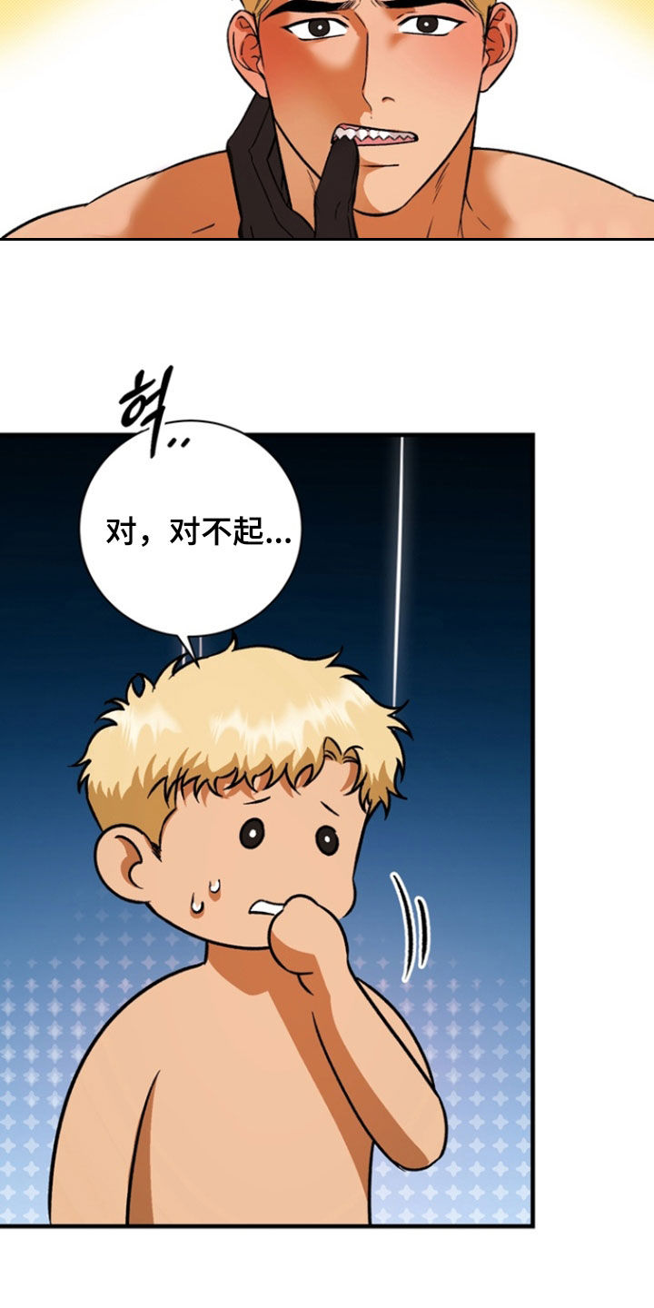 纯爱魔鬼漫画,第14章：从哪学来的3图