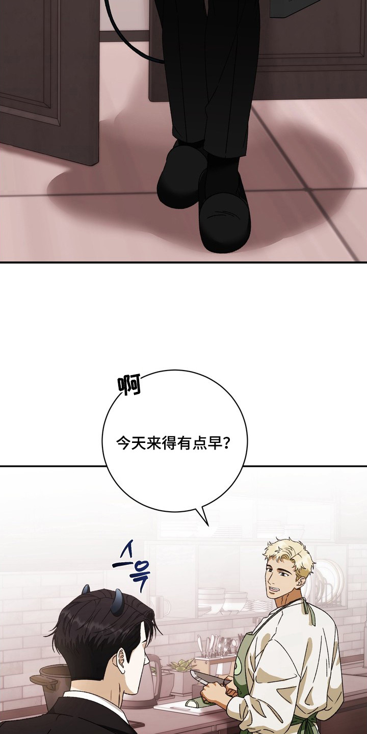 纯爱魔鬼漫画,第1章：梦魔招聘4图