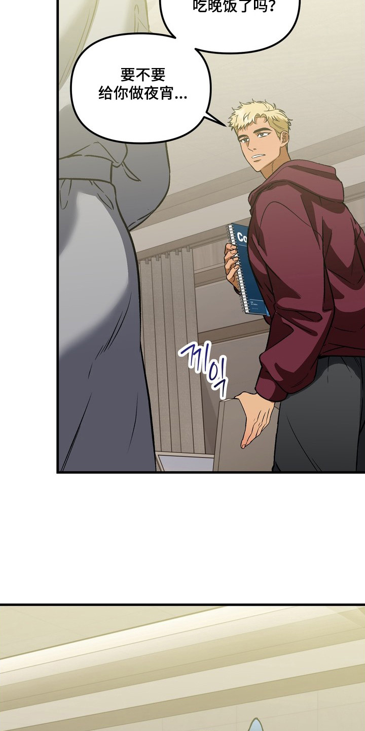 纯爱魔鬼漫画,第10章：没有防备4图