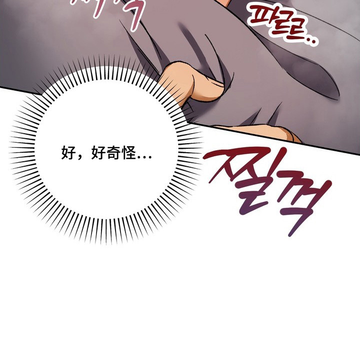 纯爱魔鬼漫画,第6章：搭档1图