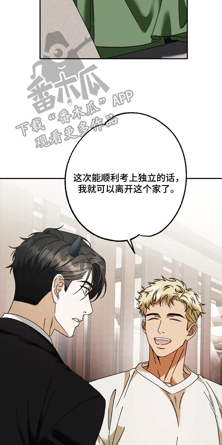 纯爱魔鬼漫画,第2章：妨碍4图