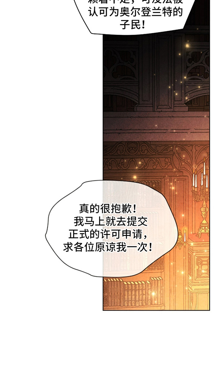 冰封的王嫁漫画,第9章：撒谎2图