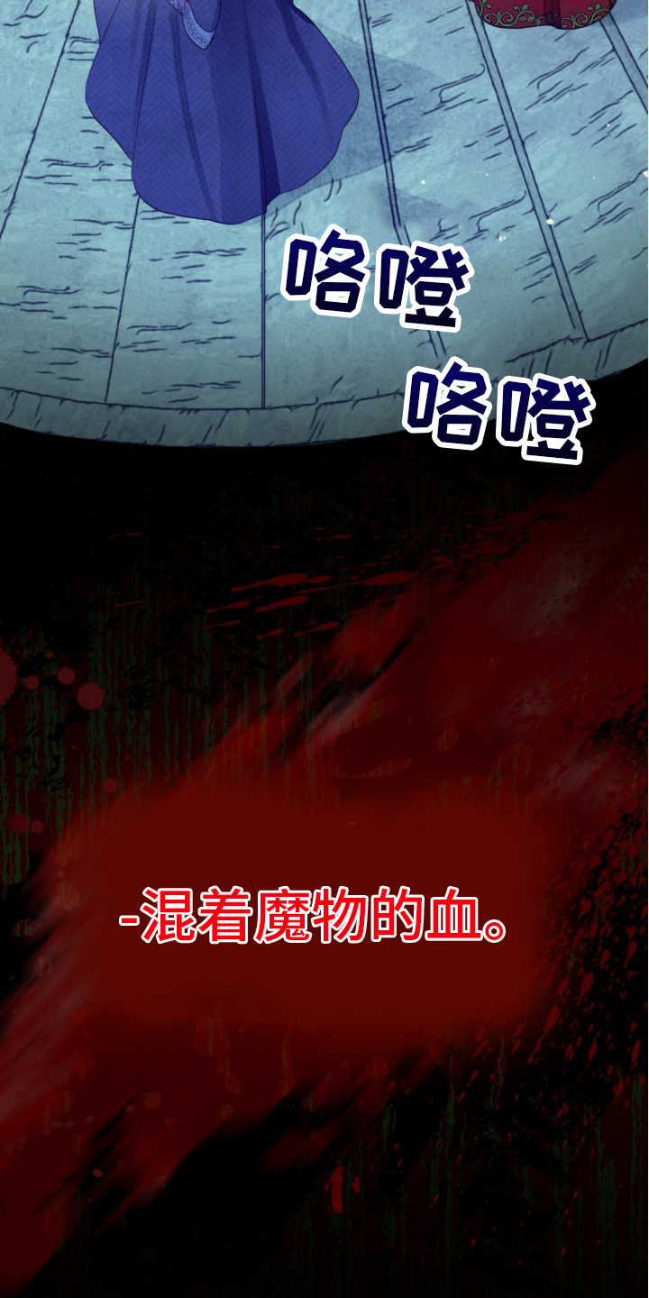 冰封的王嫁漫画,第2章：无法预料4图