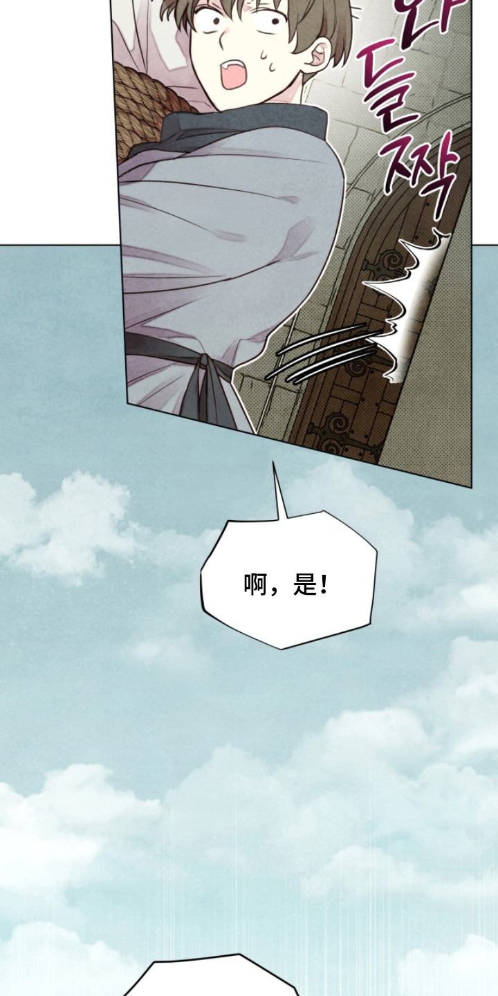冰封的王嫁漫画,第6章：溜出来4图