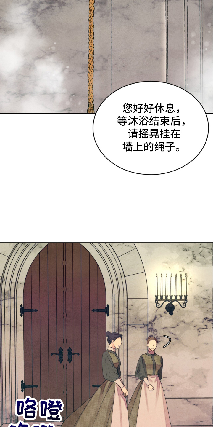 冰封的王嫁漫画,第1章：公主到访1图