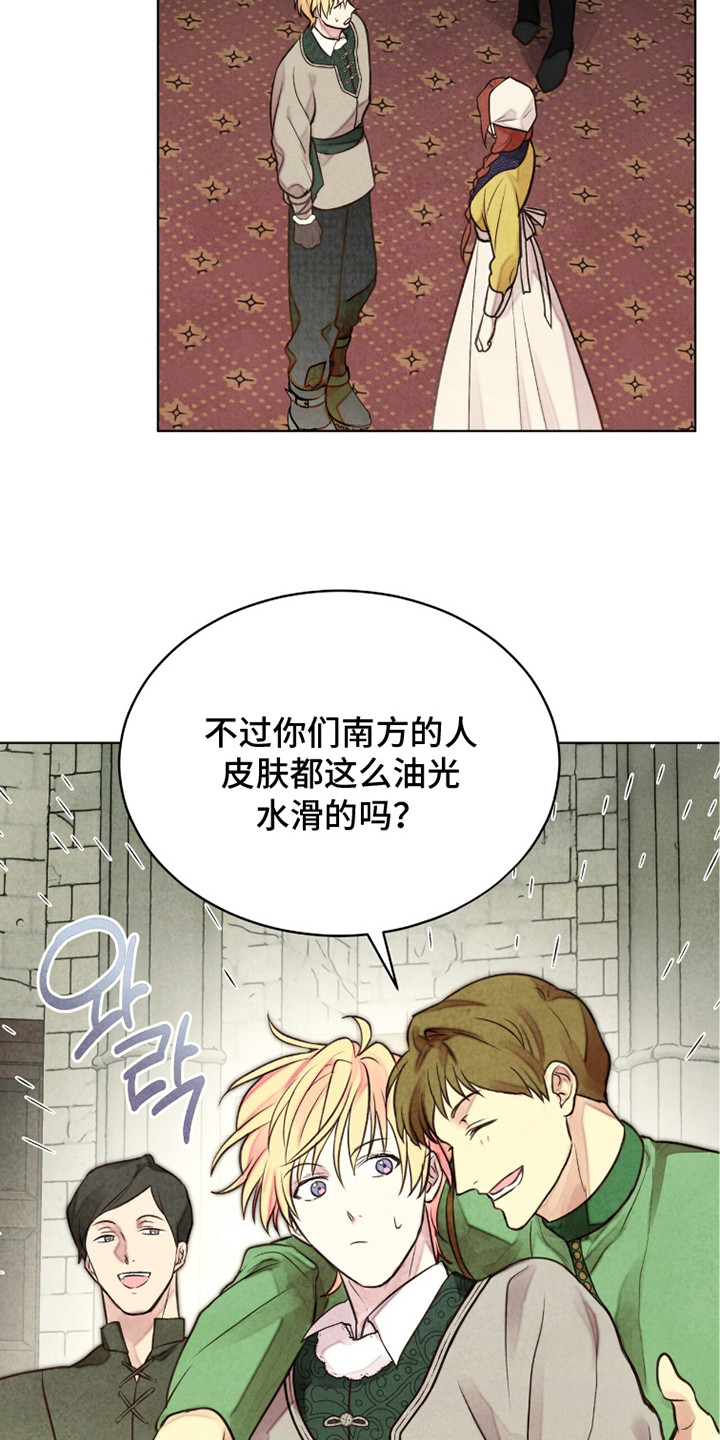 冰封的王嫁漫画,第10章：平和氛围4图
