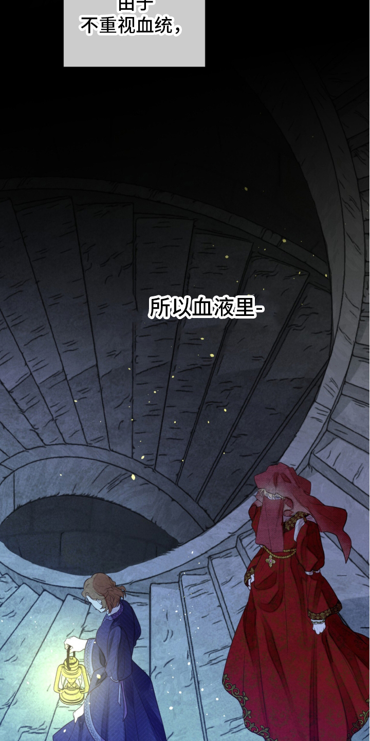 冰封的王嫁漫画,第2章：无法预料3图
