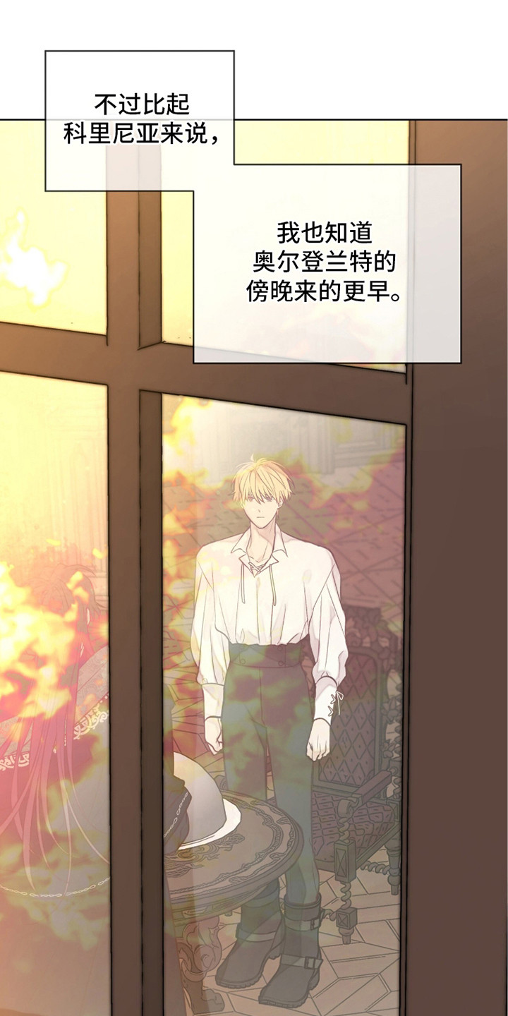 冰封的王嫁漫画,第20章：伤感5图