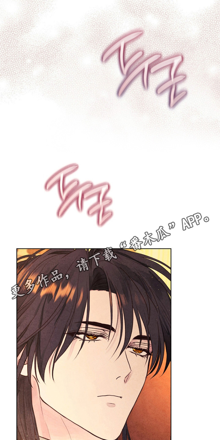 冰封的王嫁漫画,第9章：撒谎4图