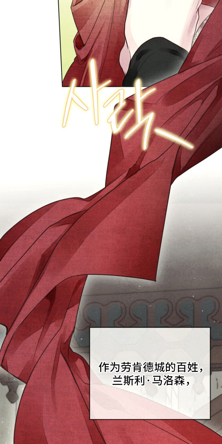 冰封的王嫁漫画,第15章：告知真相5图