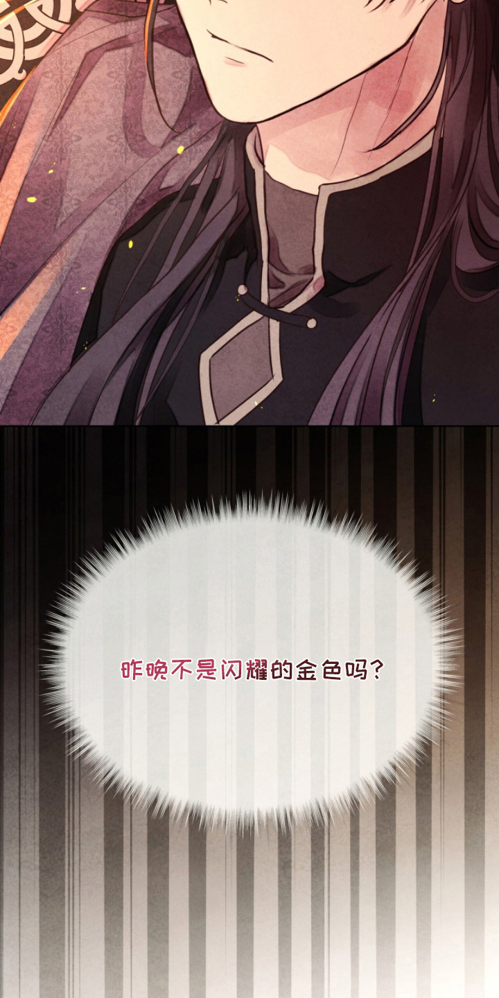 冰封的王嫁漫画,第8章：卷轴4图