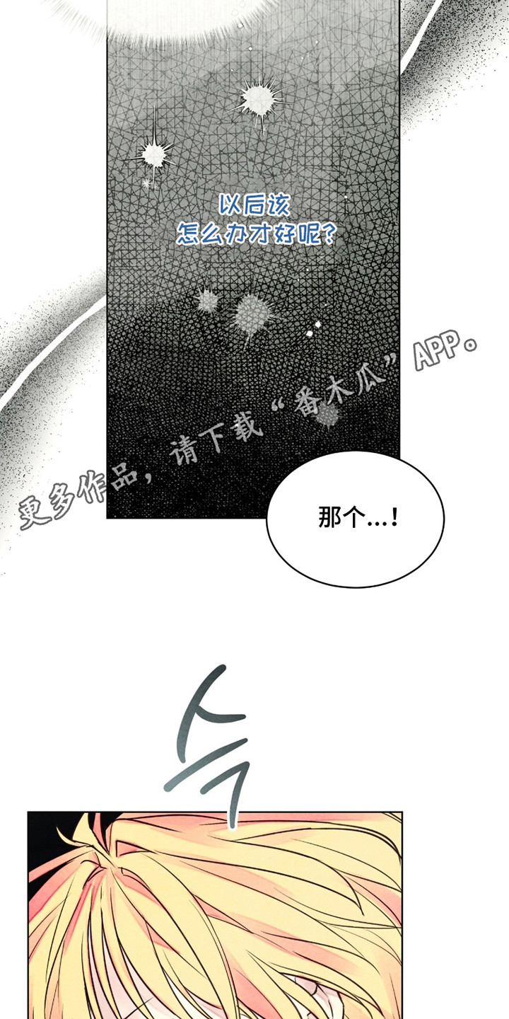 冰封的王嫁漫画,第10章：平和氛围4图
