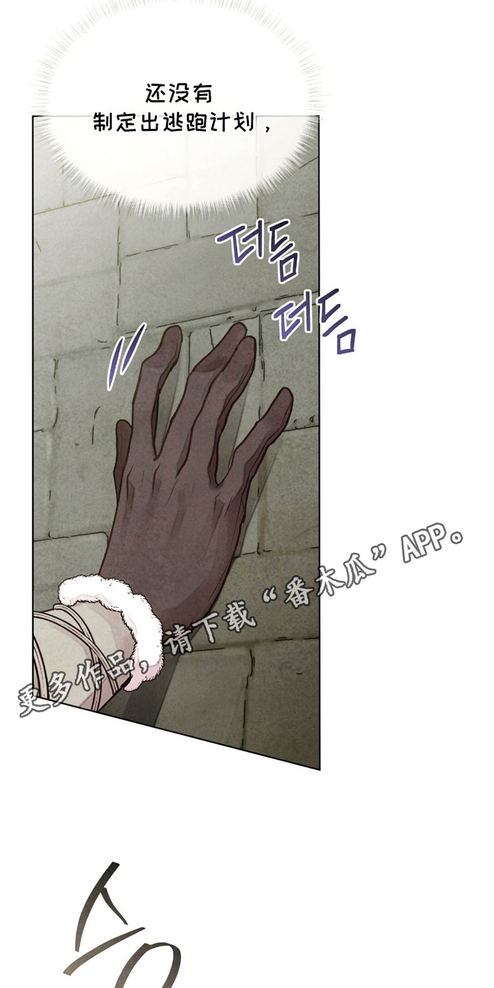冰封的王嫁漫画,第11章：返回卧室4图