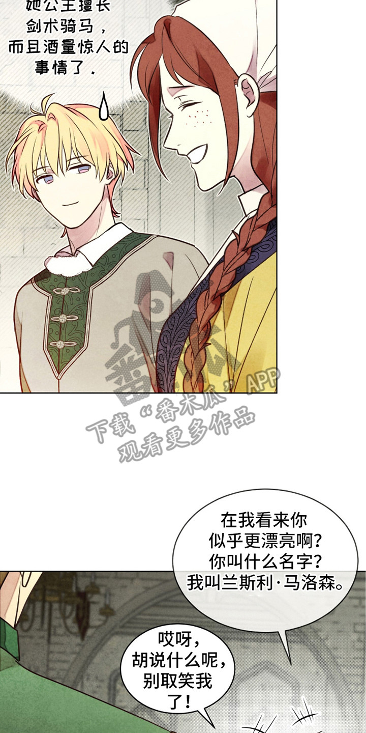 冰封的王嫁漫画,第10章：平和氛围2图