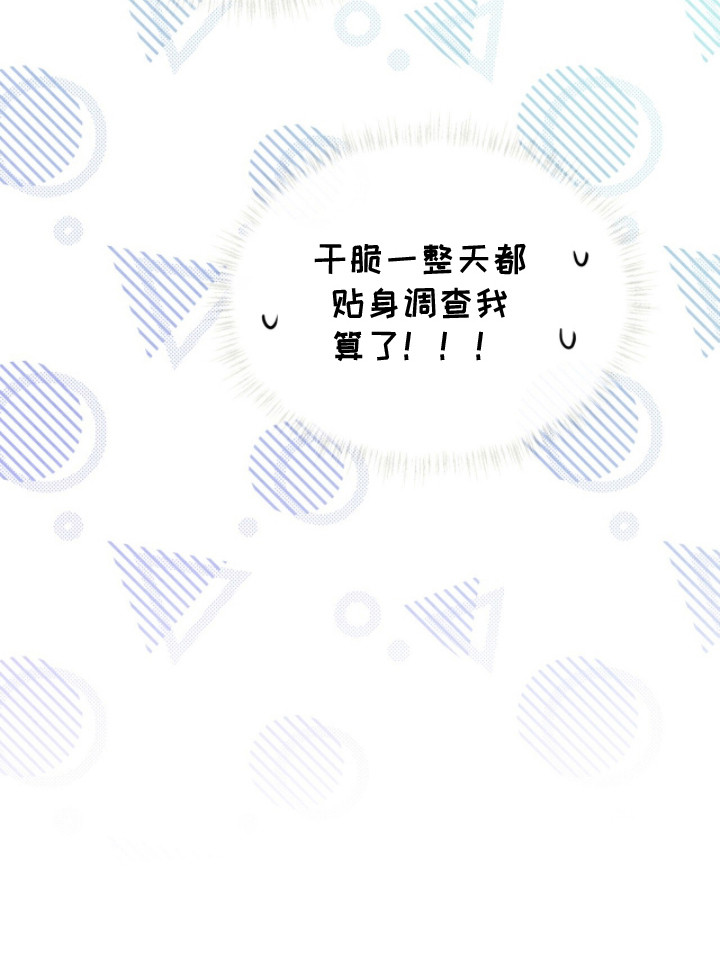 冰封的王嫁漫画,第12章：可疑之人2图