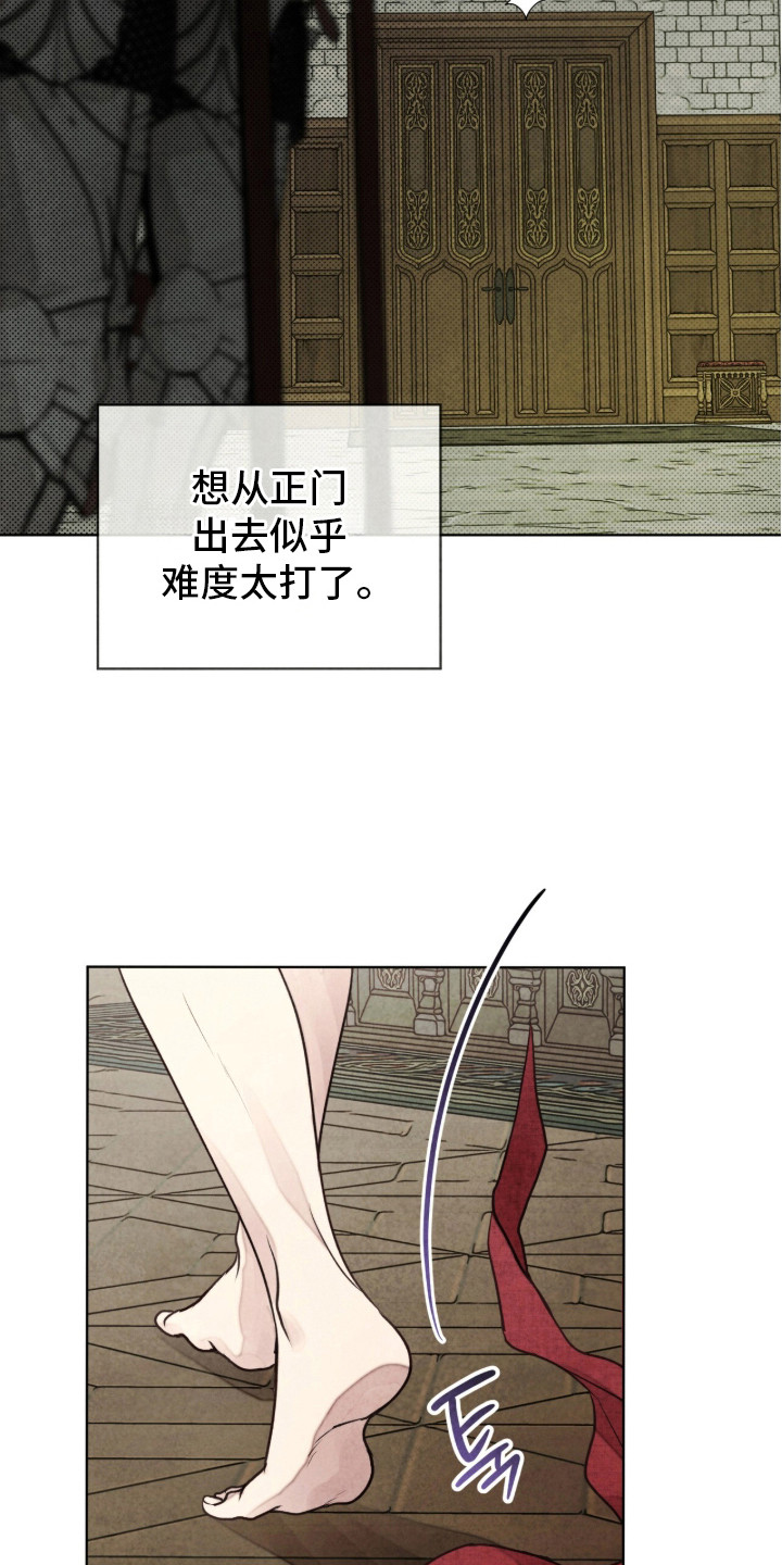 冰封的王嫁漫画,第5章：睡个好觉2图