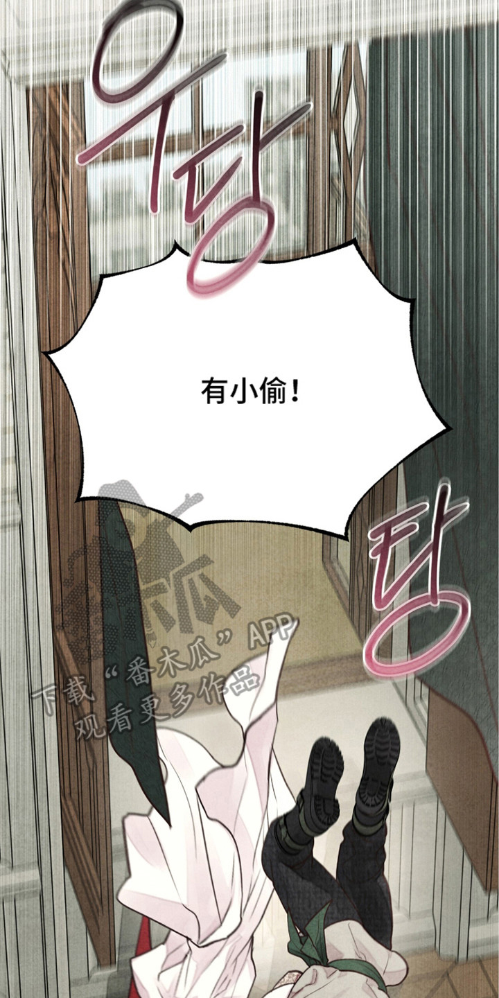 冰封的王嫁漫画,第11章：返回卧室1图
