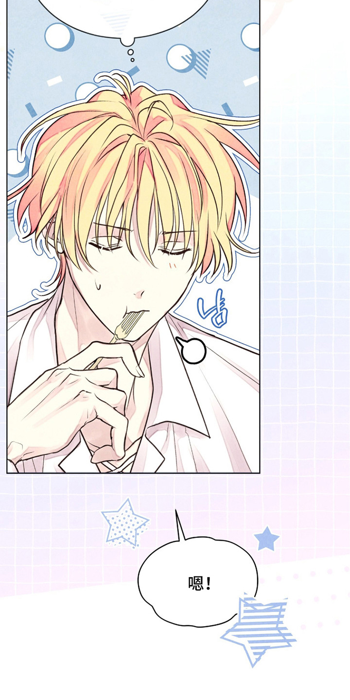 冰封的王嫁漫画,第19章：难吃5图