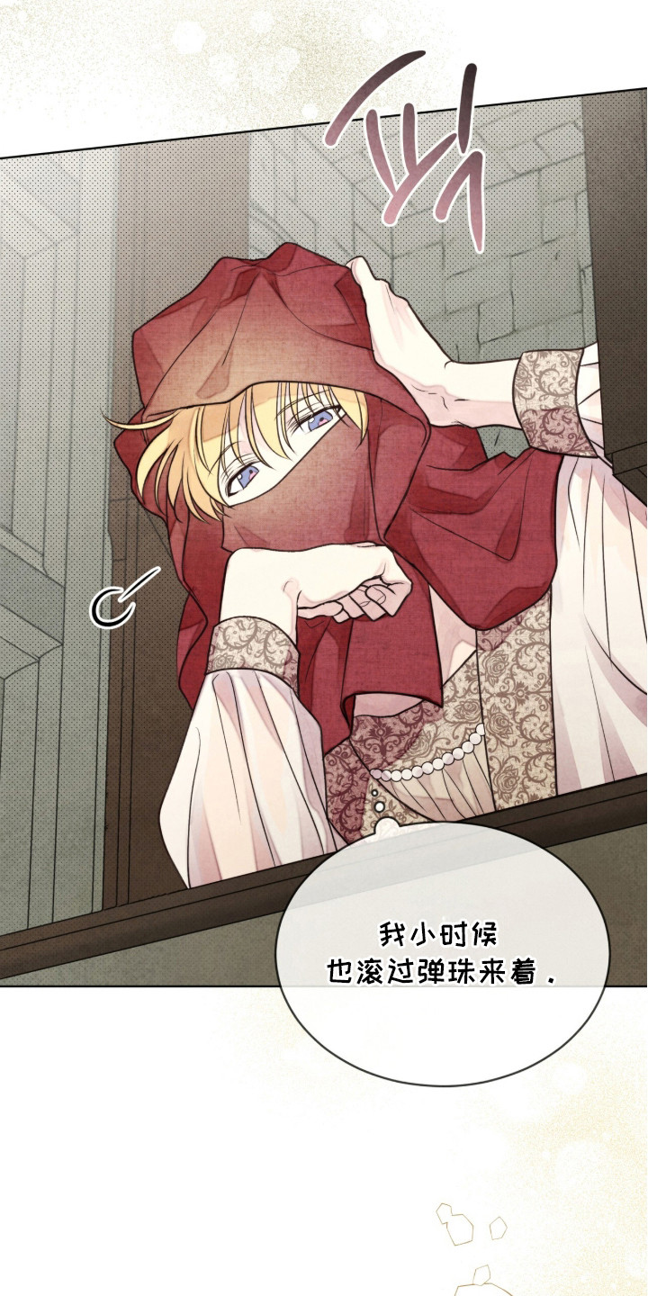 冰封的王嫁漫画,第5章：睡个好觉1图