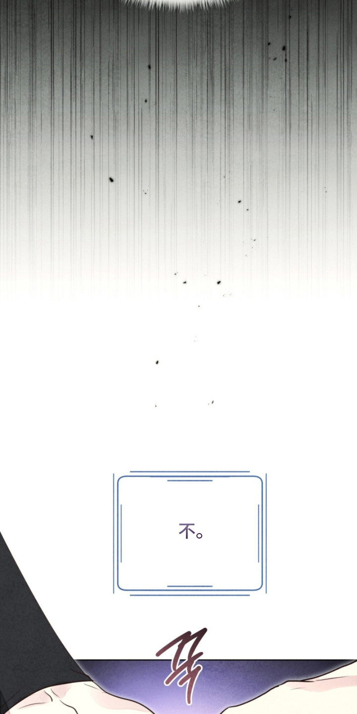 冰封的王嫁漫画,第13章：不想回去1图