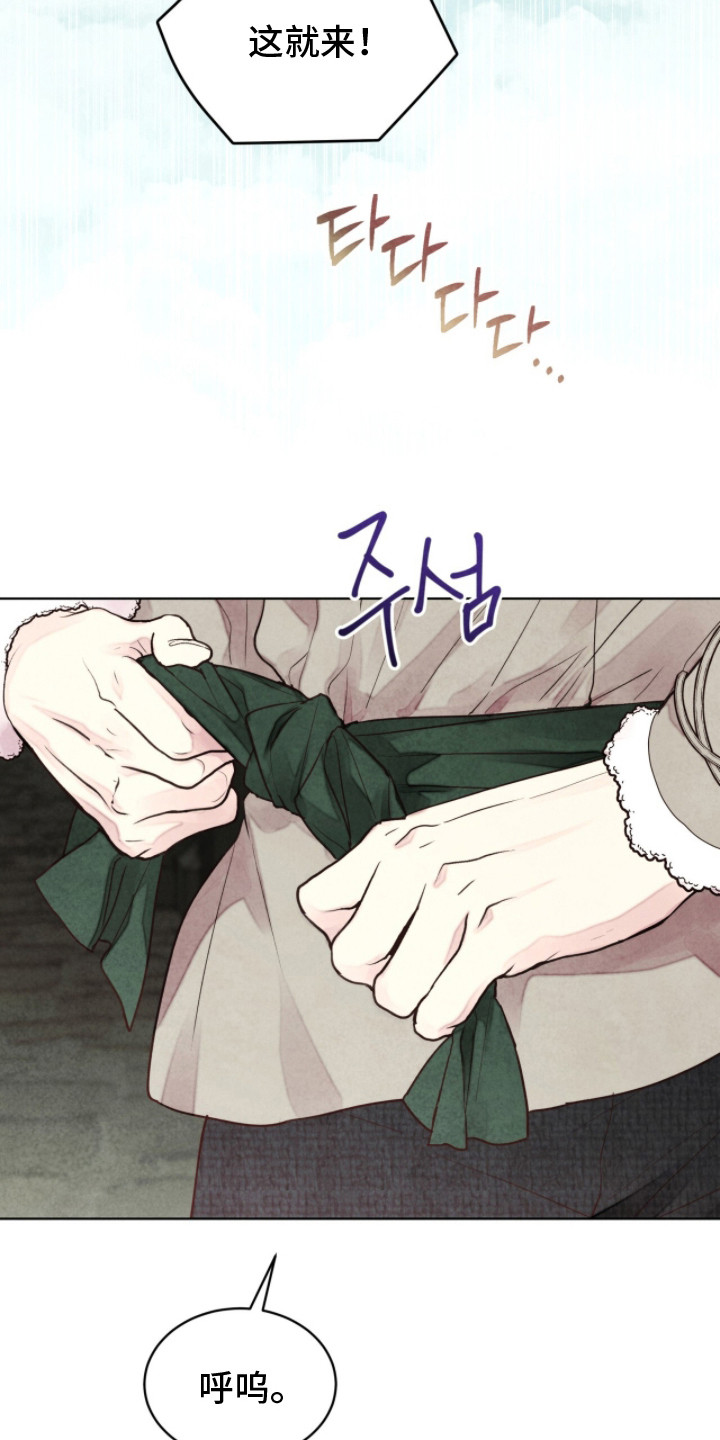 冰封的王嫁漫画,第6章：溜出来5图