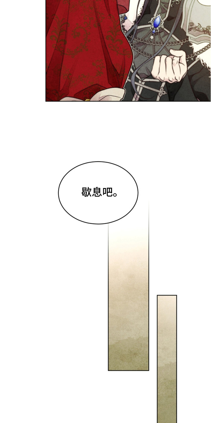 冰封的王嫁漫画,第4章：铭记在心3图
