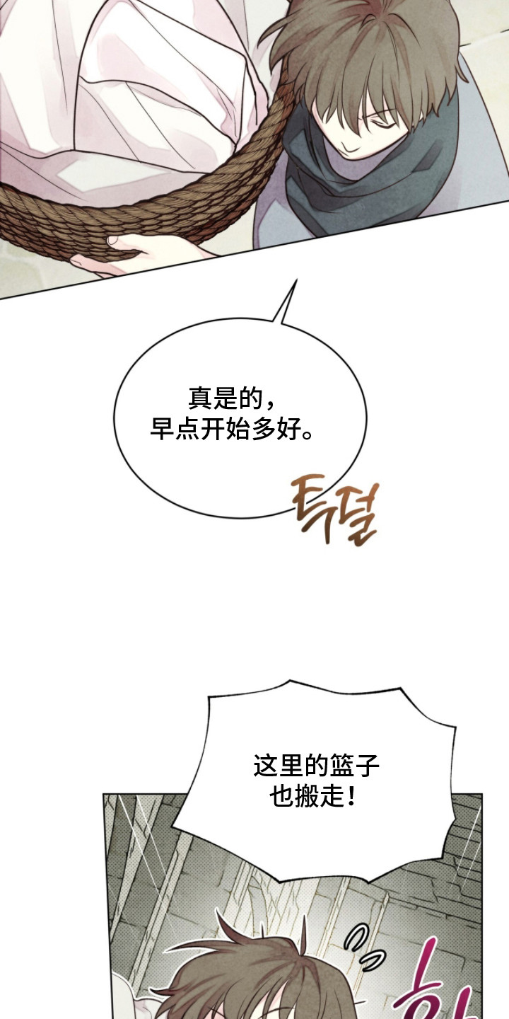 冰封的王嫁漫画,第6章：溜出来3图