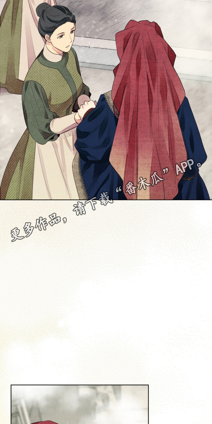 冰封的王嫁漫画,第1章：公主到访1图