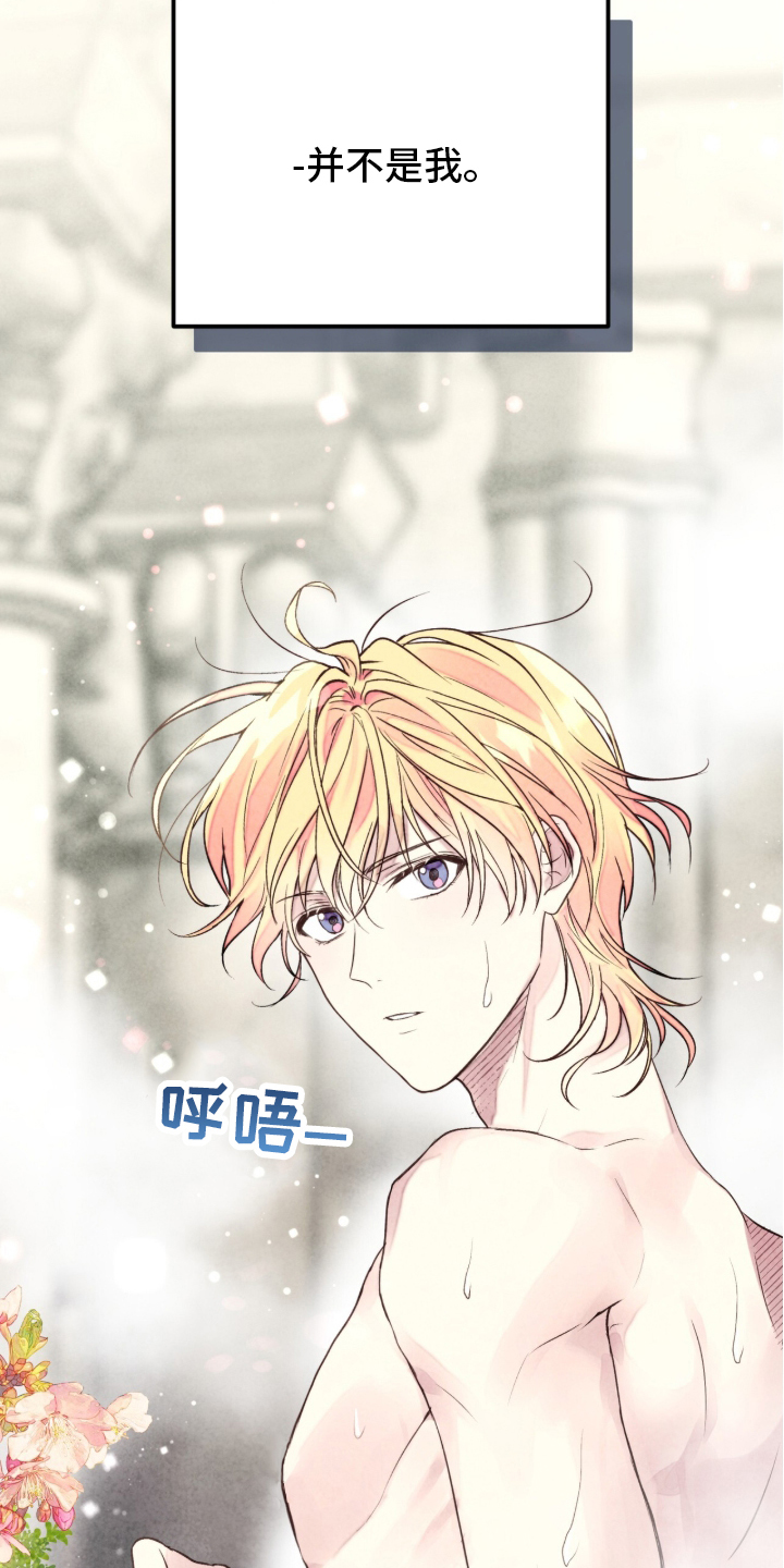 冰封的王嫁漫画,第1章：公主到访2图