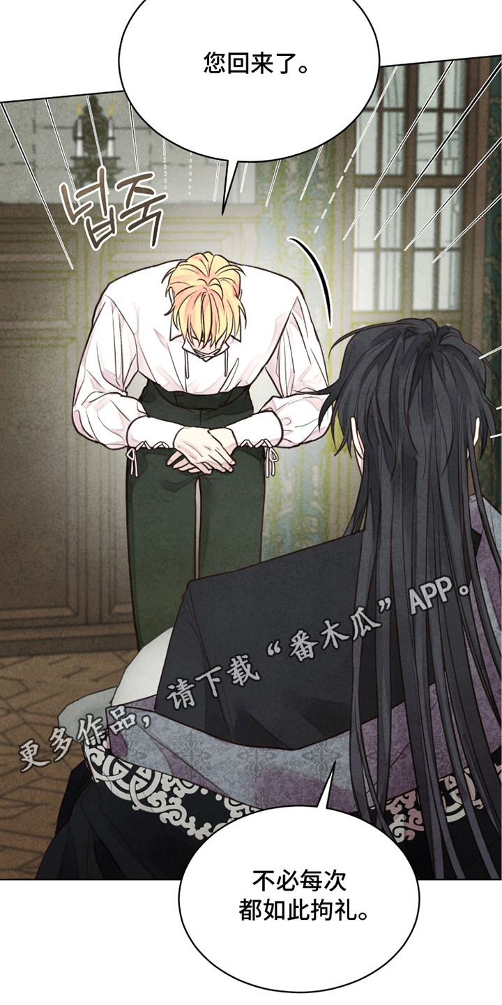 冰封的王嫁漫画,第19章：难吃4图