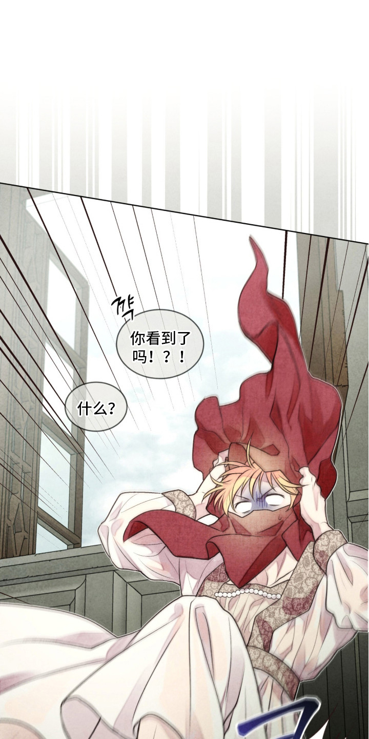 冰封的王嫁漫画,第5章：睡个好觉3图
