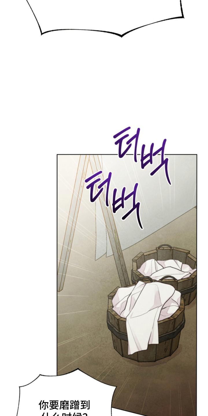 冰封的王嫁漫画,第6章：溜出来2图