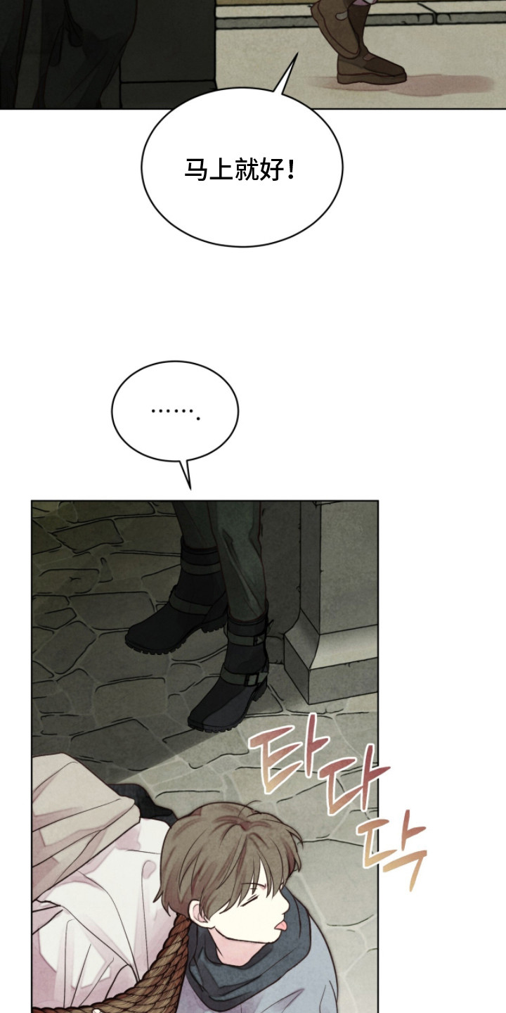 冰封的王嫁漫画,第6章：溜出来5图