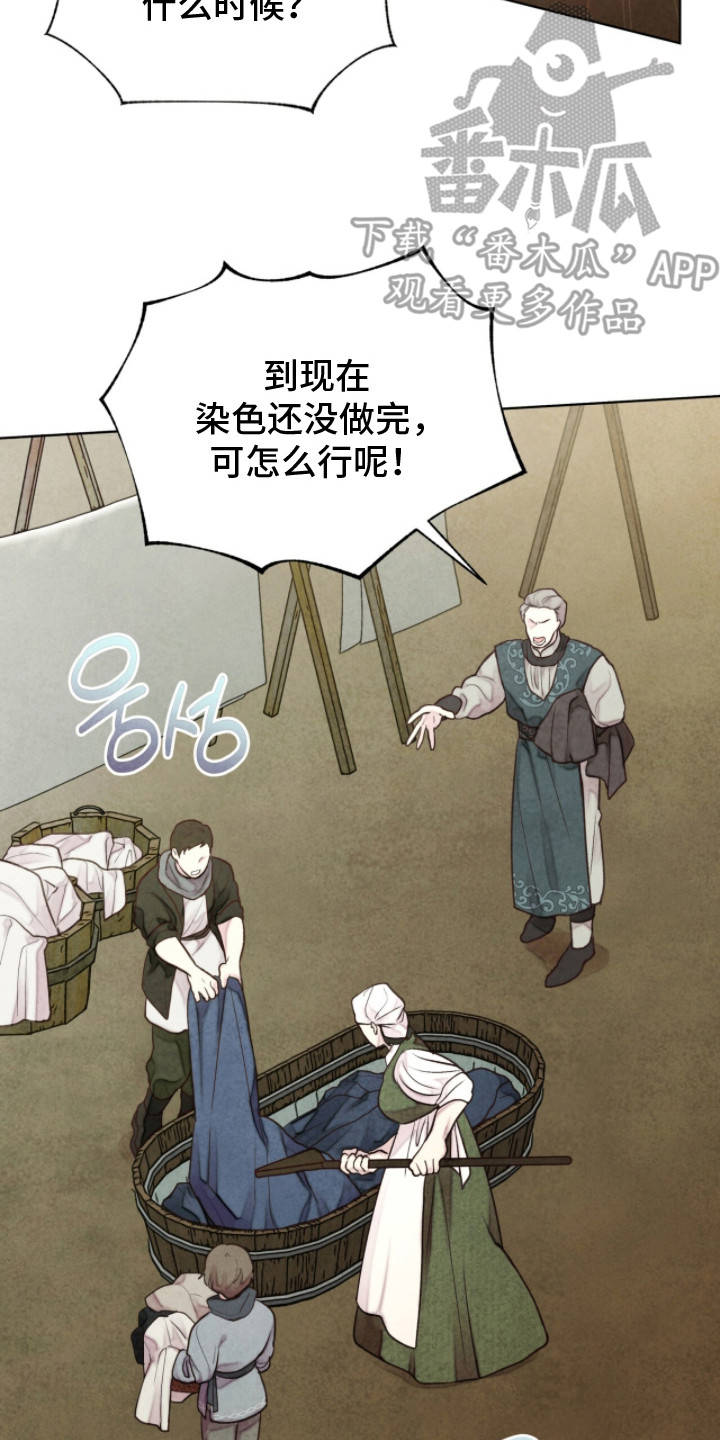 冰封的王嫁漫画,第6章：溜出来3图