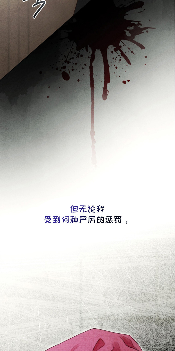 冰封的王嫁漫画,第4章：铭记在心1图