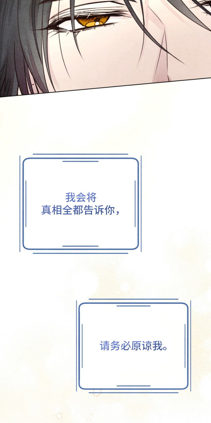 冰封的王嫁漫画,第14章：不在意2图