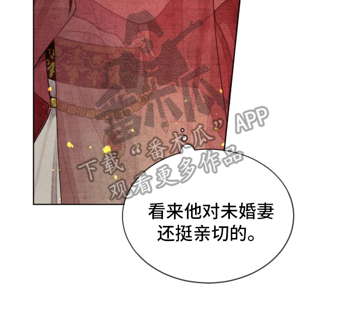 冰封的王嫁漫画,第3章：出乎意料3图