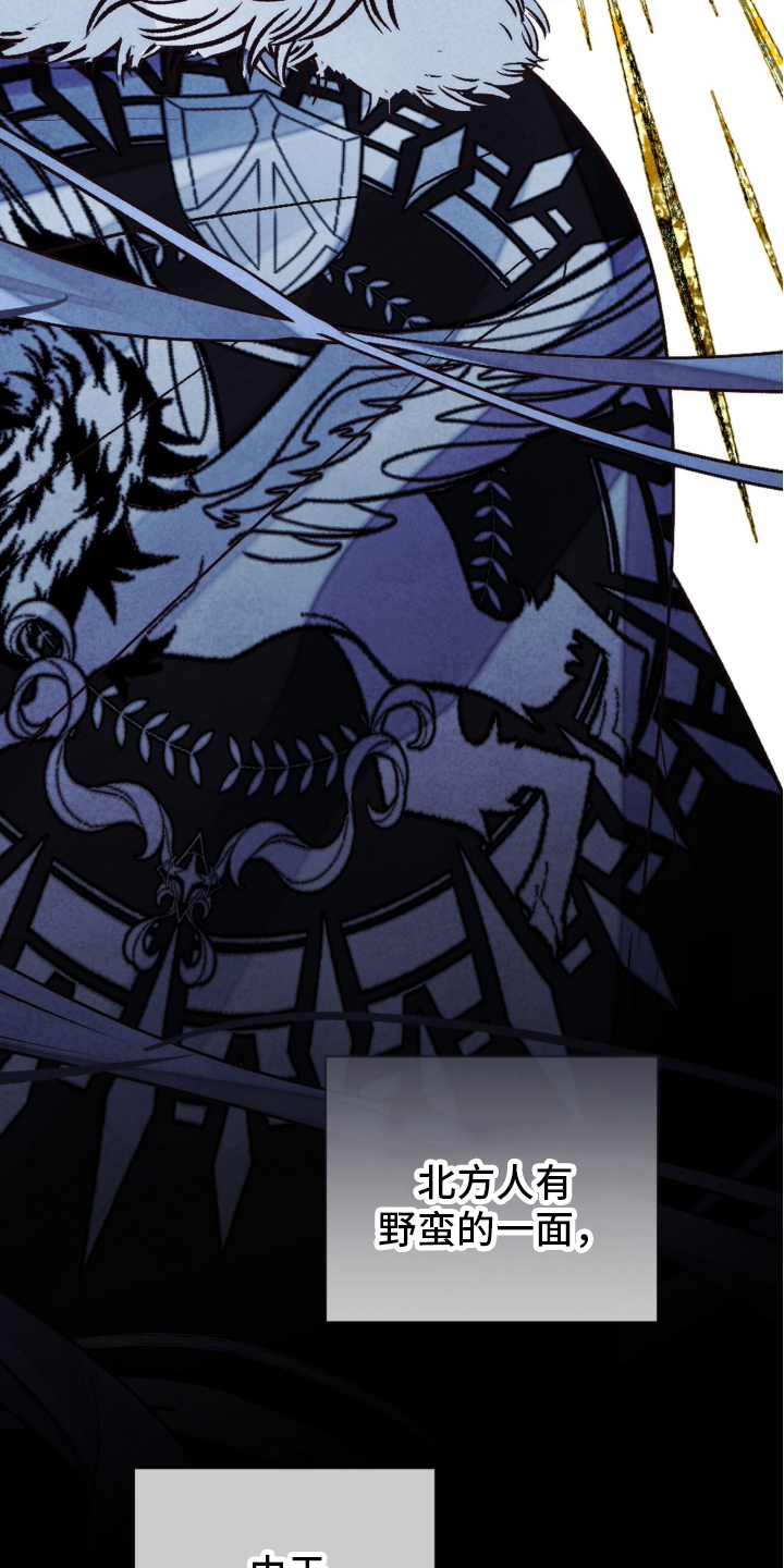 冰封的王嫁漫画,第2章：无法预料2图