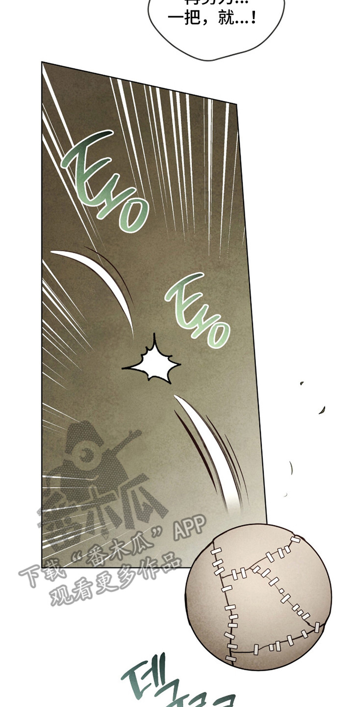 冰封的王嫁漫画,第11章：返回卧室2图